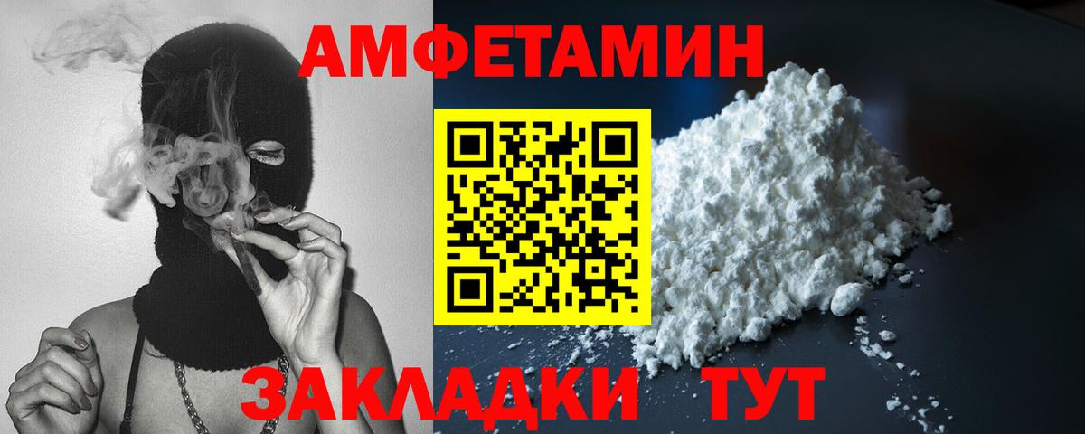 Amphetamine VHQ  Вход с VPN  Амфетамин  Лыткарино 