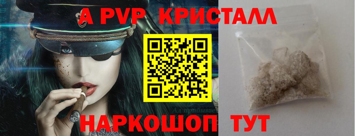 APVP крисы CK Лыткарино