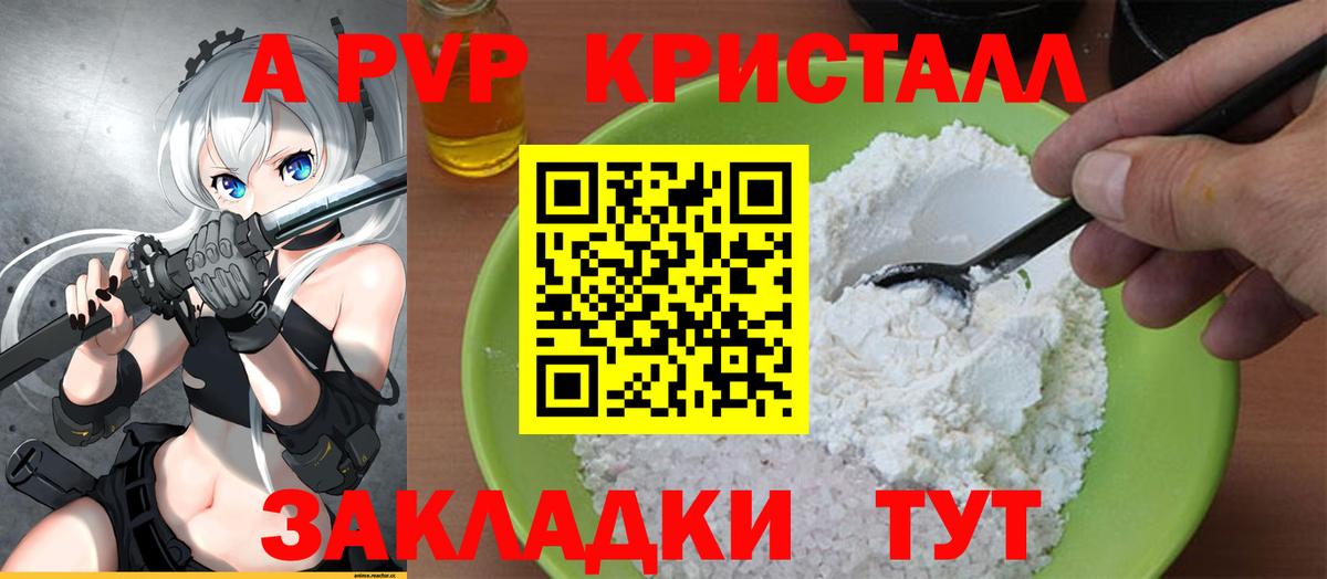 A PVP СК  Вход с VPN  Лыткарино  Alfa_PVP VHQ 