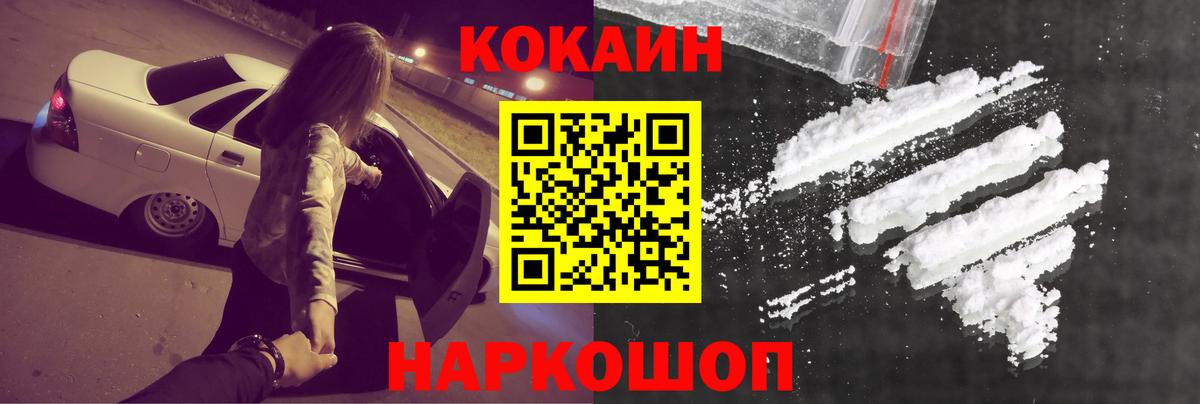 КОКАИН Перу  Вход с VPN  Cocaine Columbia  Лыткарино 