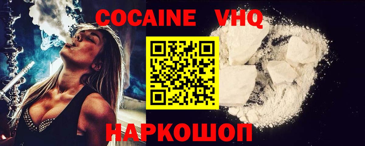 COCAIN 97% Лыткарино