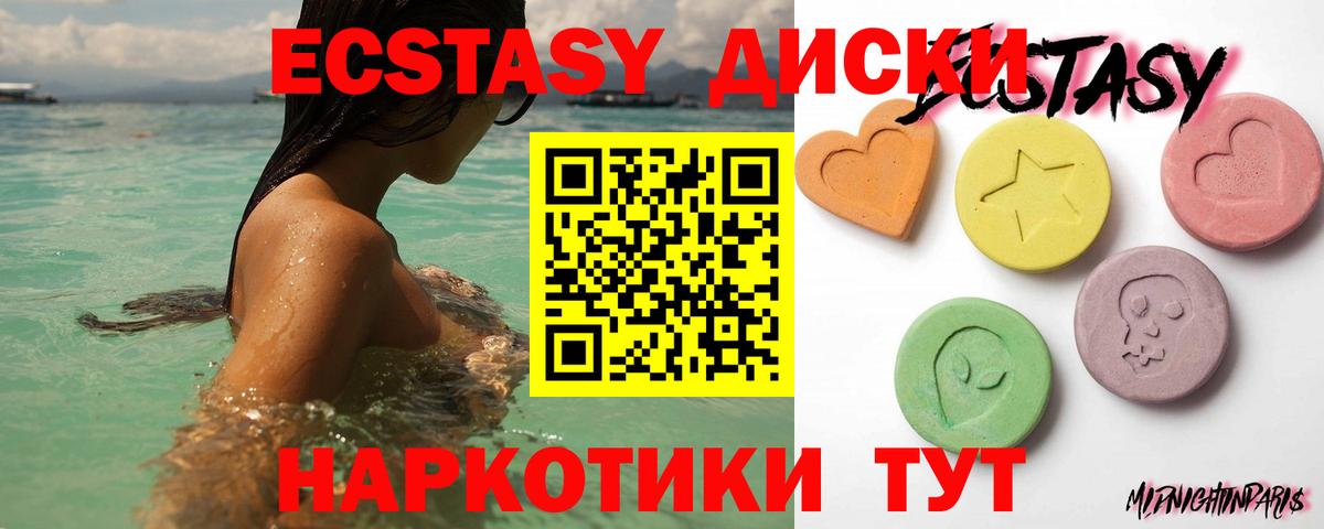 ЭКСТАЗИ Cube Лыткарино