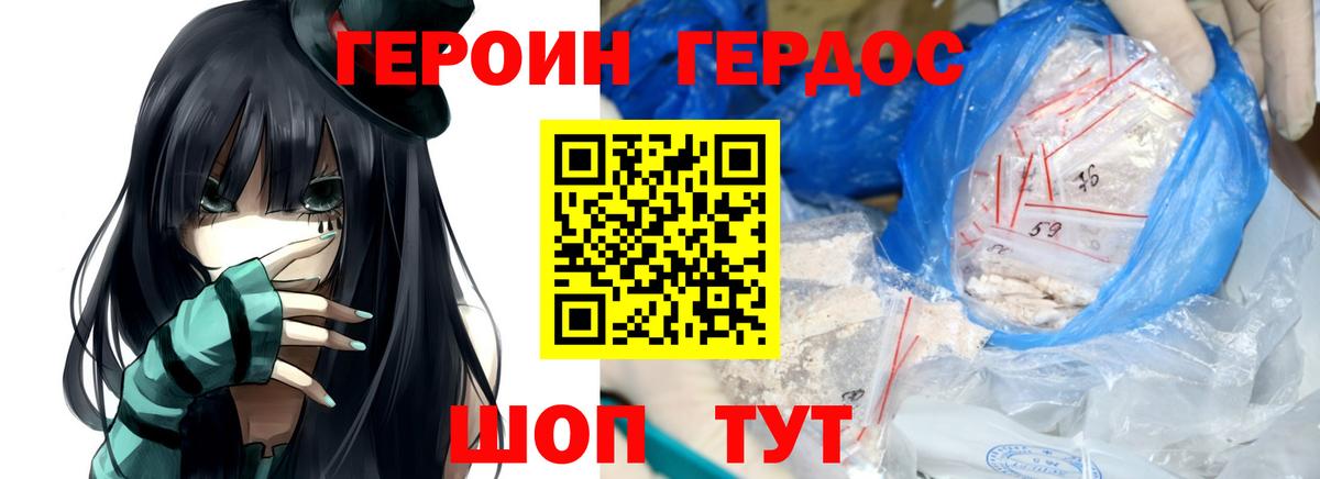 Героин герыч Лыткарино