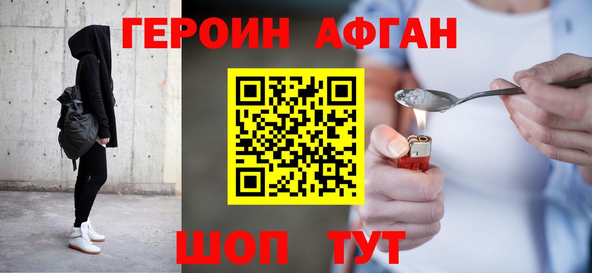 Героин гречка  Героин  Лыткарино  Вход с VPN 
