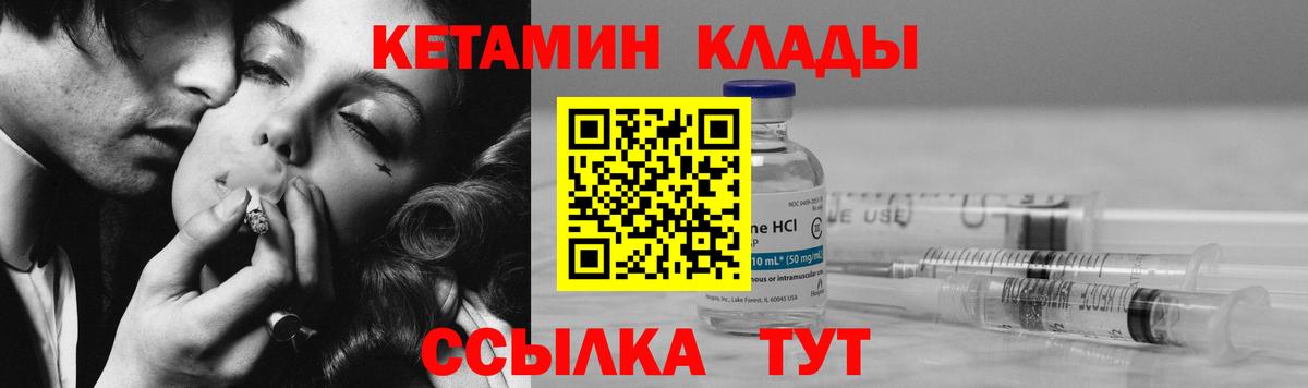КЕТАМИН VHQ  Вход с VPN  Лыткарино 