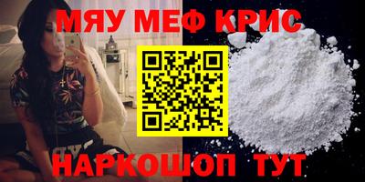 мефедрон мука Гусев