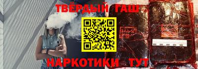 гашишное масло Донецк