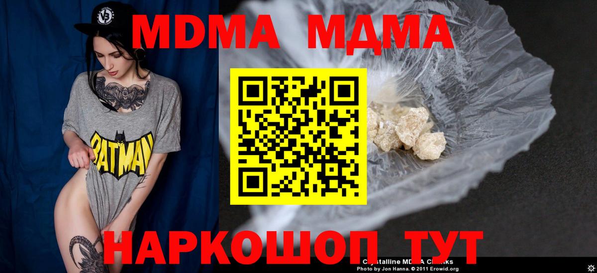 MDMA Molly Лыткарино