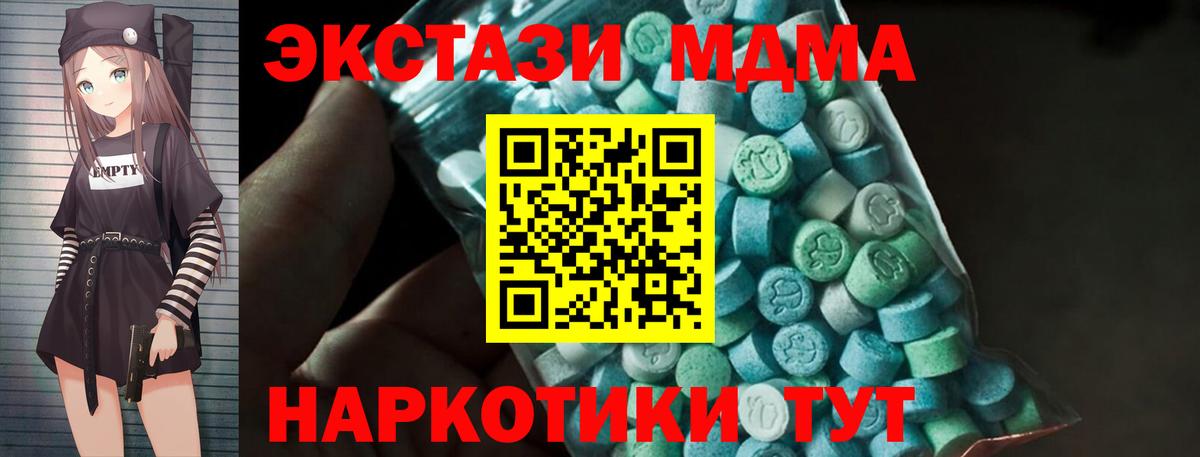 МДМА кристаллы  Вход с VPN  Лыткарино  MDMA Molly 