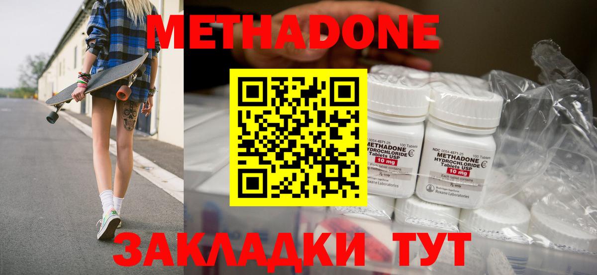 Метадон кристалл  Метадон VHQ  Вход с VPN  Лыткарино 