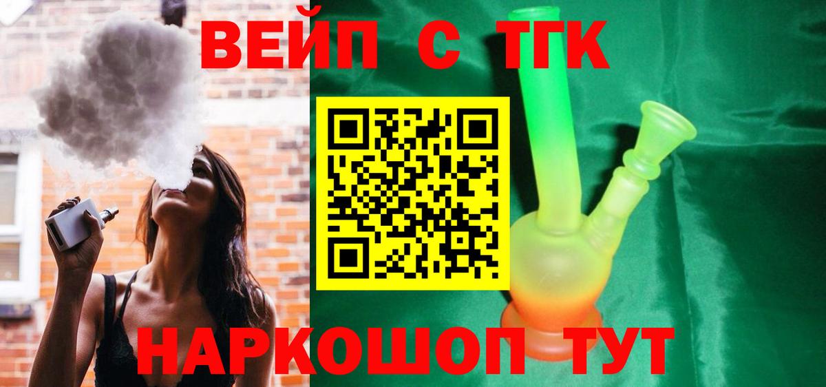 Лыткарино  ТГК гашишное масло  ТГК жижа  Вход с VPN 
