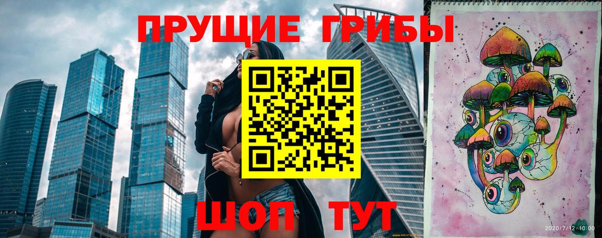 Галлюциногенные грибы прущие грибы Лыткарино